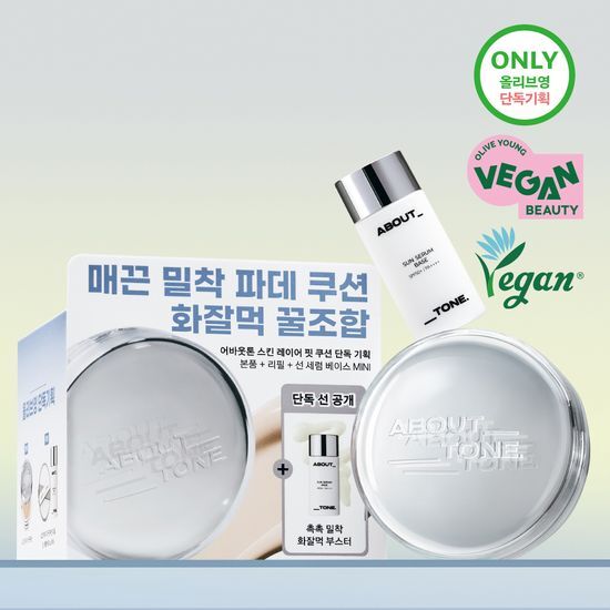 ABOUT TONE SKIN LAYER FIT CUSHION (+MINI SUN SERUM) ABOUT TONE  DKshop