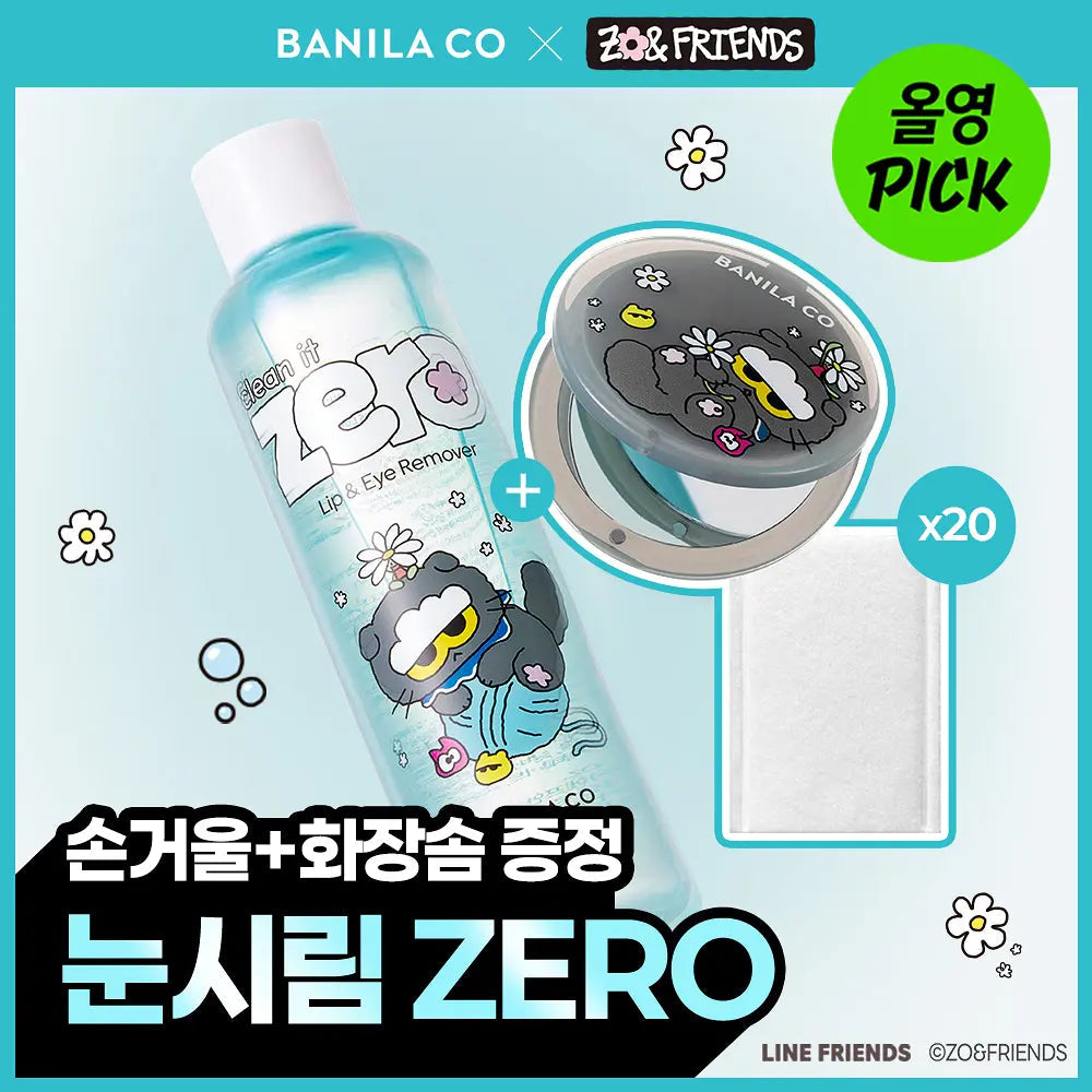 [BANILA CO X ZO&FRIENDS] Clean it zero Lip & Eye Makeup Remover 300ml BANILA CO  DKshop