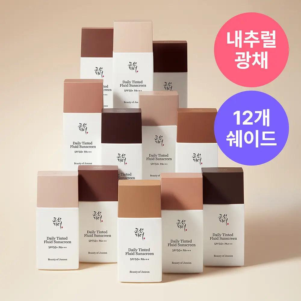Beauty of Joseon Daily Tinted Fluid Sunscreen 50ml (+Puff) Beauty of Joseon  DKshop