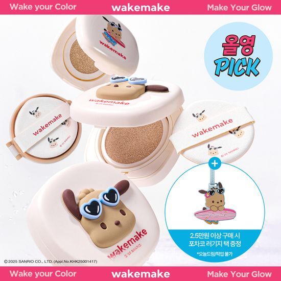 [Tanned Pochacco Edition] wakemake SeamLess Waer Cushion (+mini cushion) wakemake  DKshop