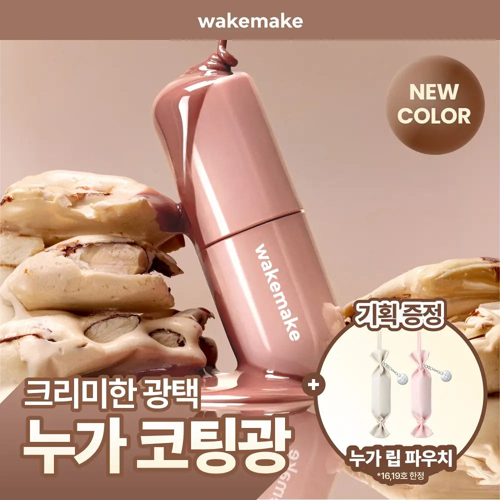 WAKEMAKE Waterful Glow Tint WAKEMAKE  DKshop