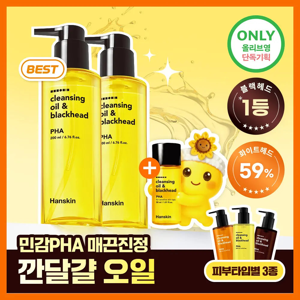 [RESCENE MINAMI Pick] hanskin Cleansing oil & blackhead 200ml (1+1) (+30ml) hanskin  DKshop