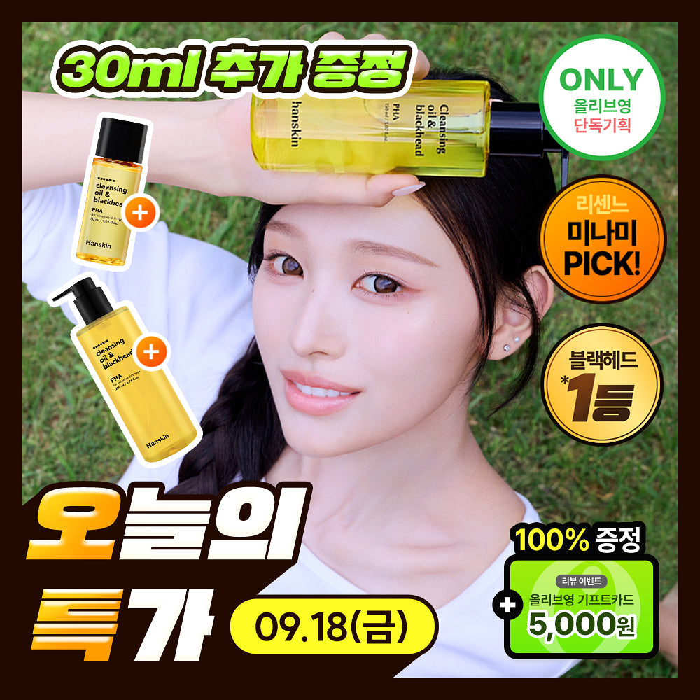 [RESCENE MINAMI Pick] hanskin Cleansing oil & blackhead 200ml (1+1) (+30ml) hanskin  DKshop