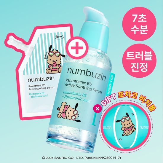 [POCHACCO EDITION] numbuzin No.1 Pantothenic B5 Active Soothing Serum 50ml (+Refil) (+Beach Ball) numbuzin  DKshop