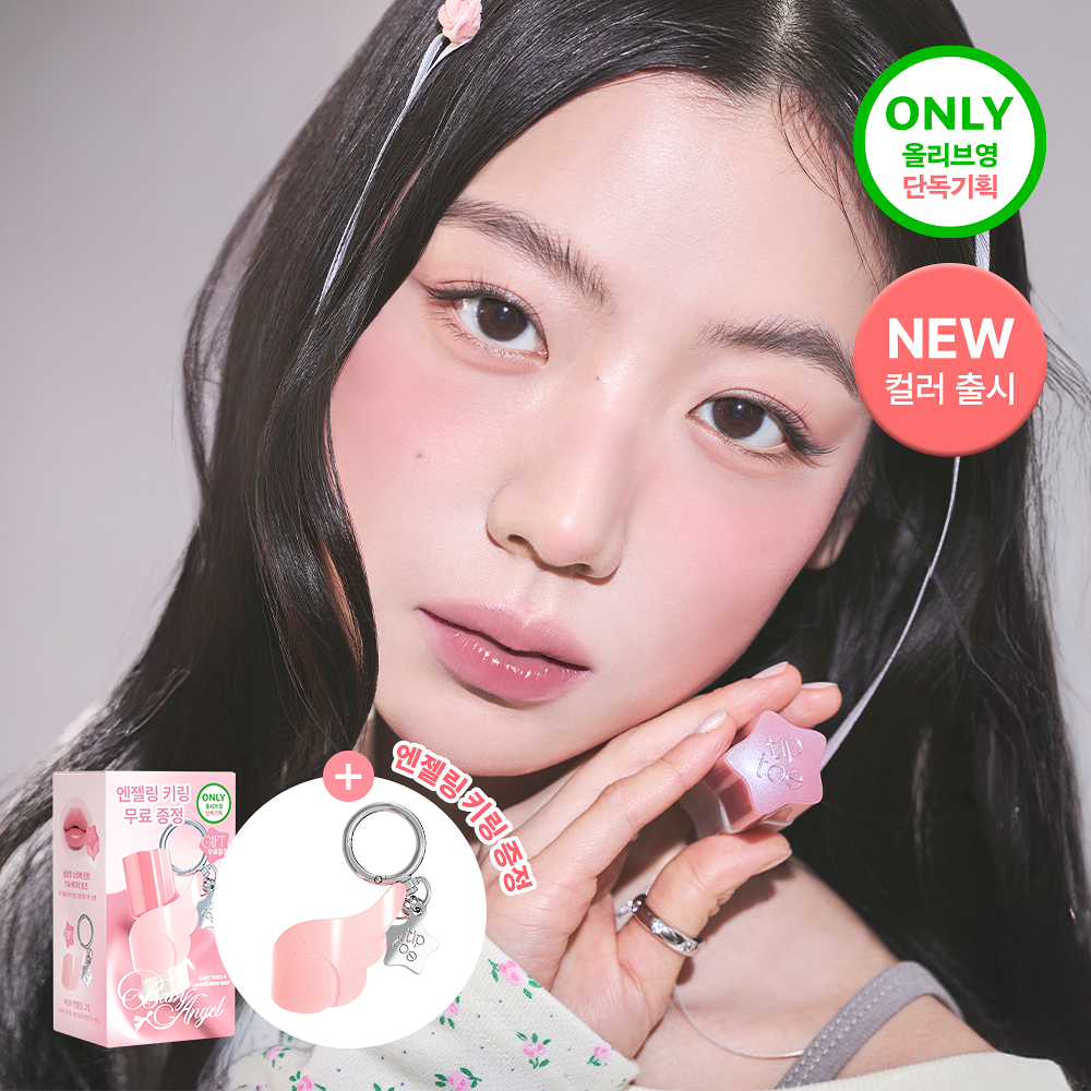tip toe Glowit Sorbet Tint tip toe  DKshop