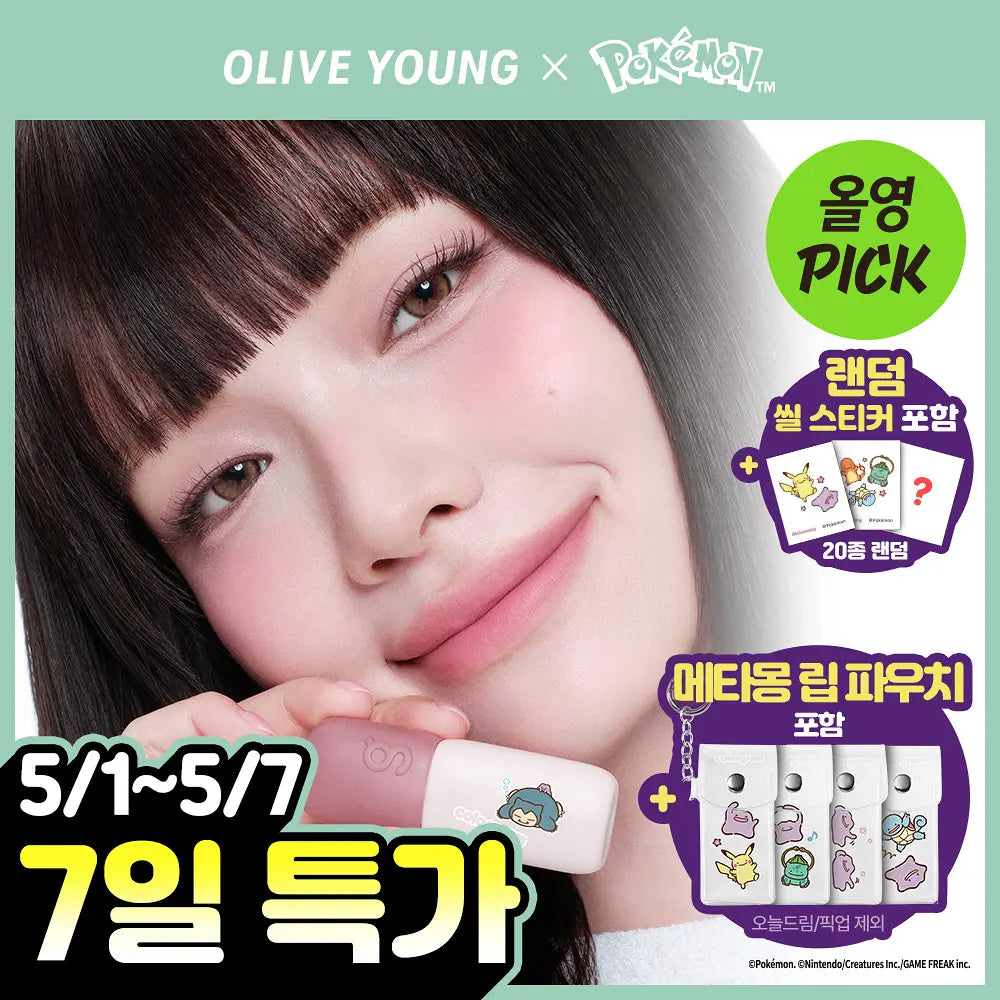 COLORGRAM X Pokémon] NUDE BLUR TINT 4 colors COLORGRAM  DKshop