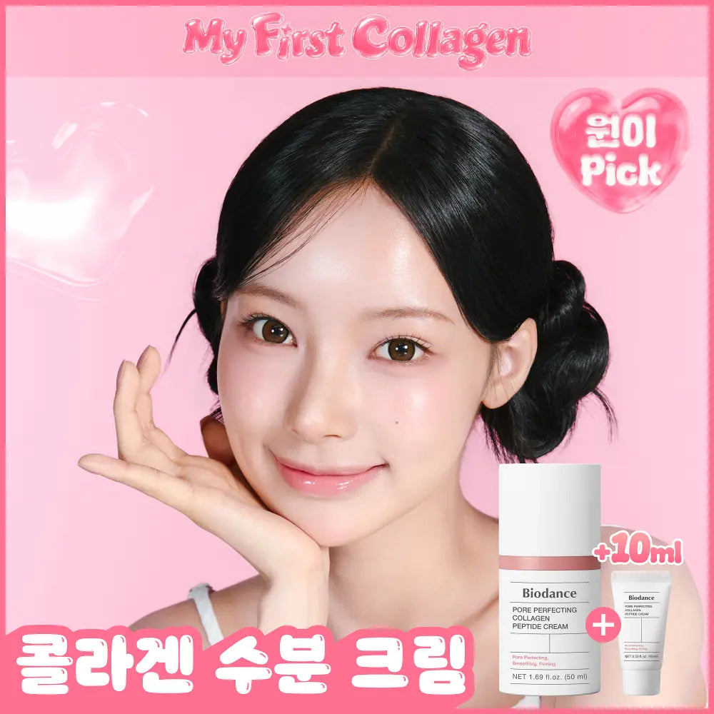 [RESCENE WONI Pick] Biodance PORE PERFECTING COLLAGEN PEPTIDE CREAM 50ml (+10ml) Biodance  DKshop