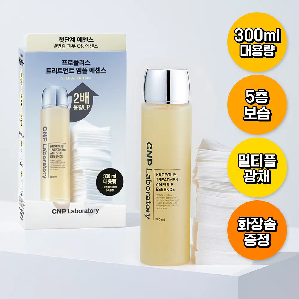 [DKinKL] CNP Laboratory PROPOLIS TREATMENT AMPULE ESSENCE 300ml (+190 Cotton Pads) CNP Laboratory  DKshop