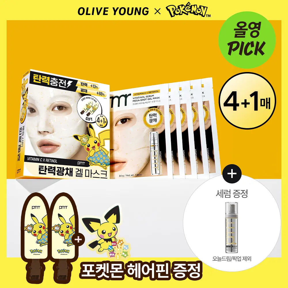 [Primera X Pokémon] Vita-Tinol Serum Mega-Shot Gel Mask 4+1 + Pokémon Hair Clip Primera  DKshop