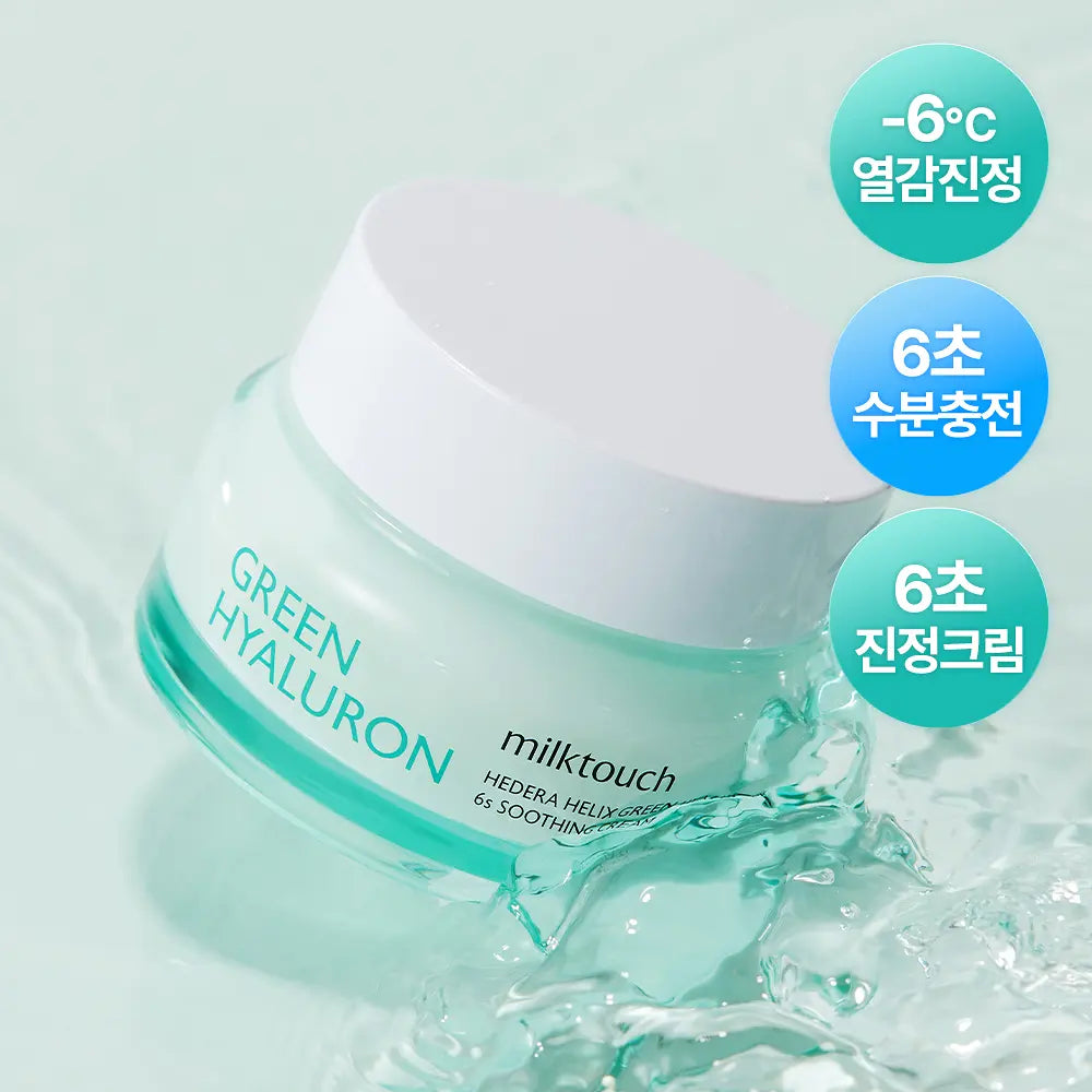 MILKTOUCH Hedera Helix Green Hyaluron 6s Soothing Cream 50g MILKTOUCH  DKshop