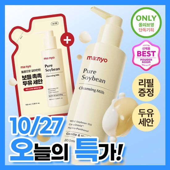 ma:nyo Pure Soybean Cleansing Milk 200ml (+100ml) ma:nyo  DKshop