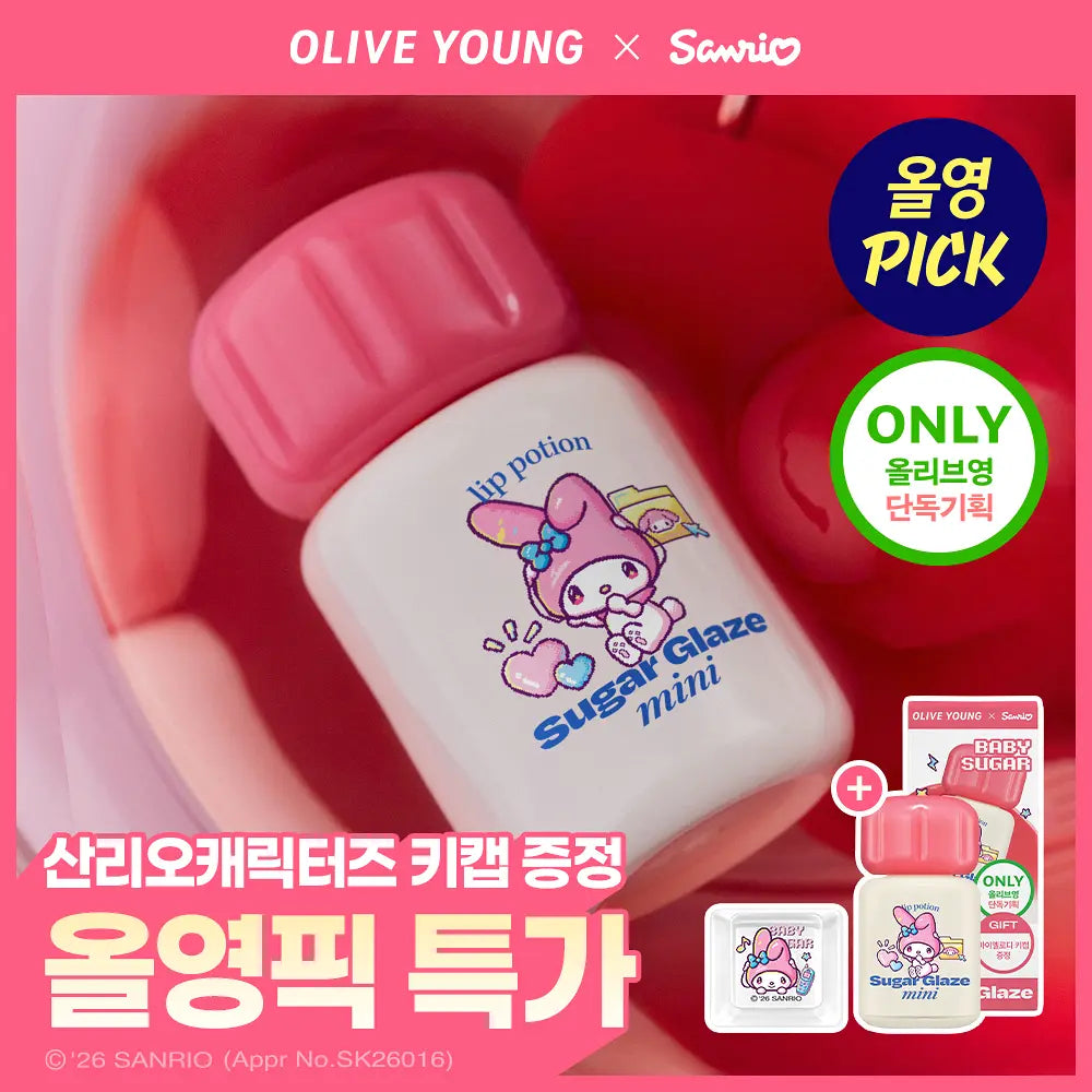 [ALTERNATIVESTEREO X Sanrio] Lip Posion Sugar Glaze Tint Mini 4ml + Sanrio Key Cap ALTERNATIVESTEREO  DKshop