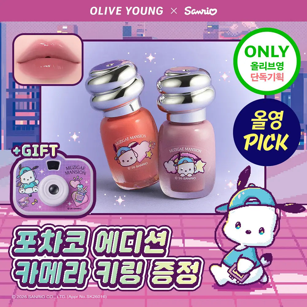 [MUZIGAE MANSION X Sanrio] Object Glossy Mini + Pochacco Mini Beam Camera Keychain MUZIGAE MANSION  DKshop