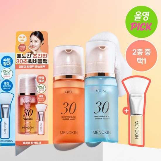 [MENOKIN] 30 SECONDS QUICK BUBBLE MASK (+Pack Brush) MENOKIN  DKshop