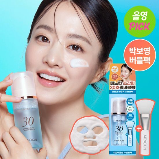 [MENOKIN] 30 SECONDS QUICK BUBBLE MASK (+Pack Brush) MENOKIN  DKshop