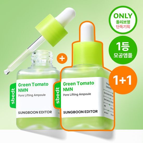 SUNGBOON EDITOR Green Tomato NMN Pore Lifting Ampoule 40ml (1+1) SUNGBOON EDITOR  DKshop