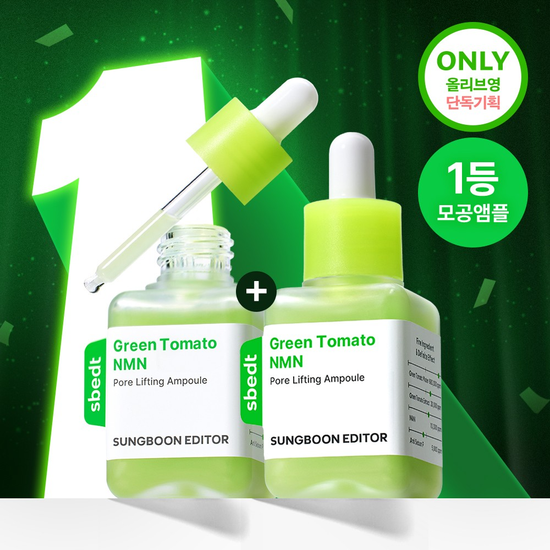 SUNGBOON EDITOR Green Tomato NMN Pore Lifting Ampoule 40ml (1+1) SUNGBOON EDITOR  DKshop
