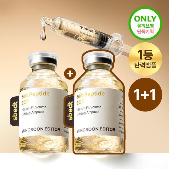 SUNGBOON EDITOR Silk Peptide EGF Heart-Fit Volume Lifting Ampoule 40ml (1+1) SUNGBOON EDITOR  DKshop