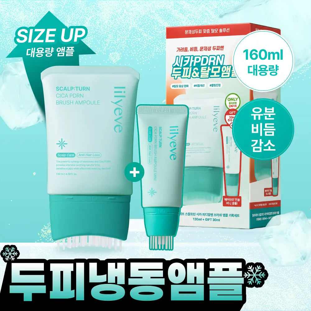 lilyeve SCALP TURN CICA PDRN BRUSH AMPOULE 100ml + 30ml lilyeve  DKshop