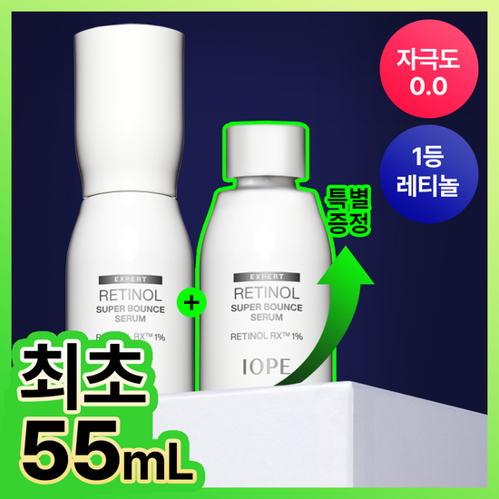IOPE EXPERT RETINOL SUPER BOUNCE SERUM 30ml (+25ml) IOPE  DKshop