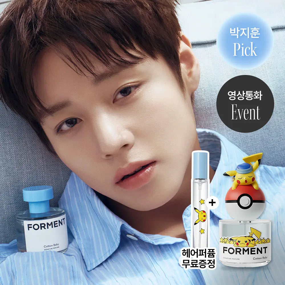 [PARK JIHOON PICK] FORMENT Signiture Perfume Cotton Baby 50ml (Chuu Wear) FORMENT  DKshop