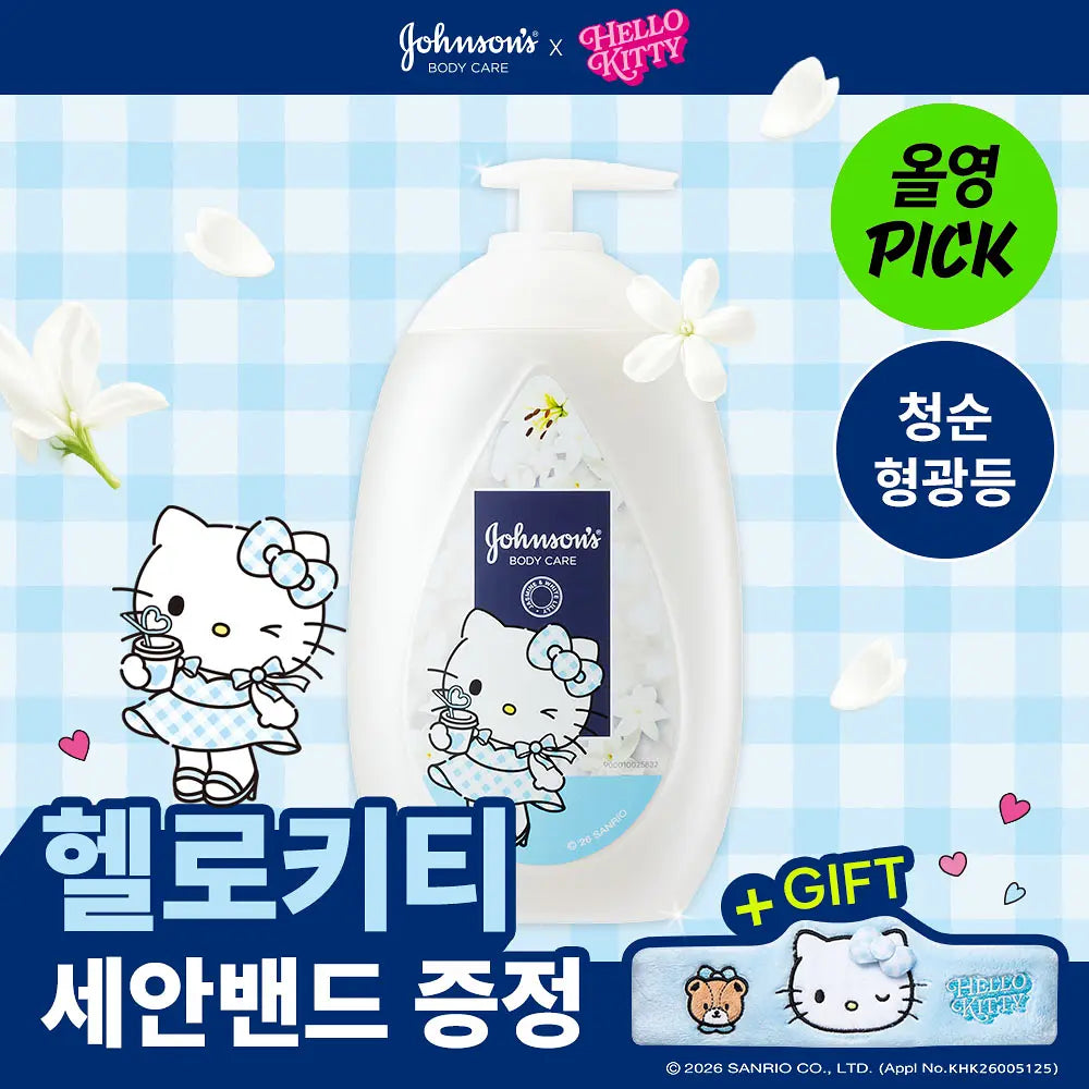 [JOHNSON'S X HELLO KITTY] BEAUTY BODY LOTION 500ml JOHNSON'S  DKshop