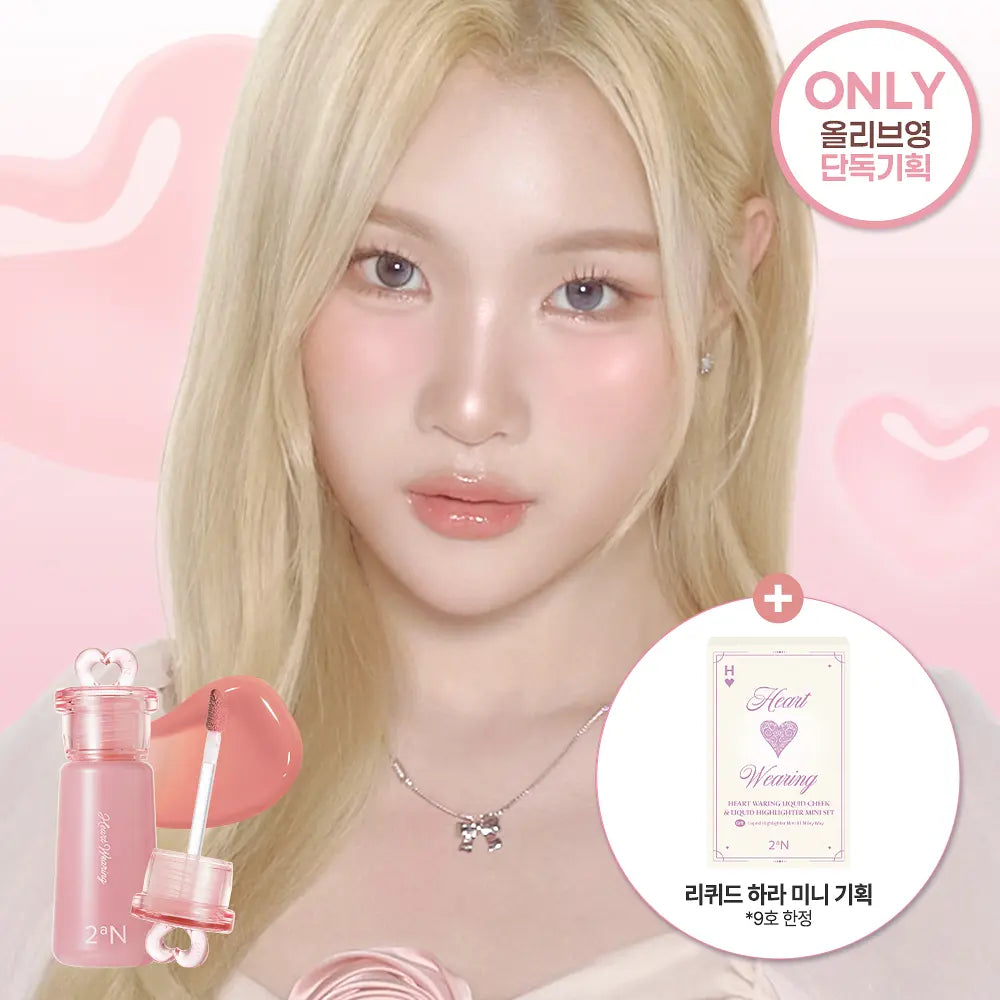 2aN HEART WERING LIQUID CHEEK 2aN  DKshop