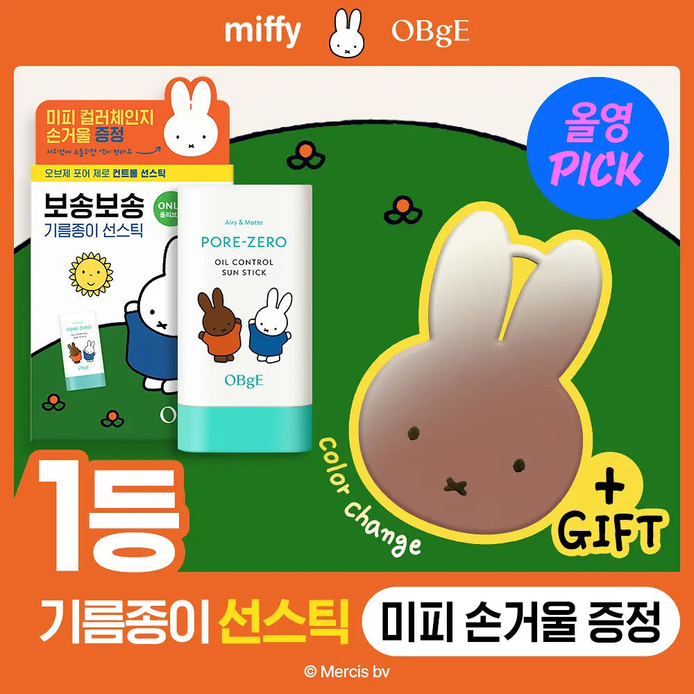 [OBgE X Miffy] Pore Zero Oil Control Sun Stick 18g + Color Change Hand Mirror OBgE  DKshop