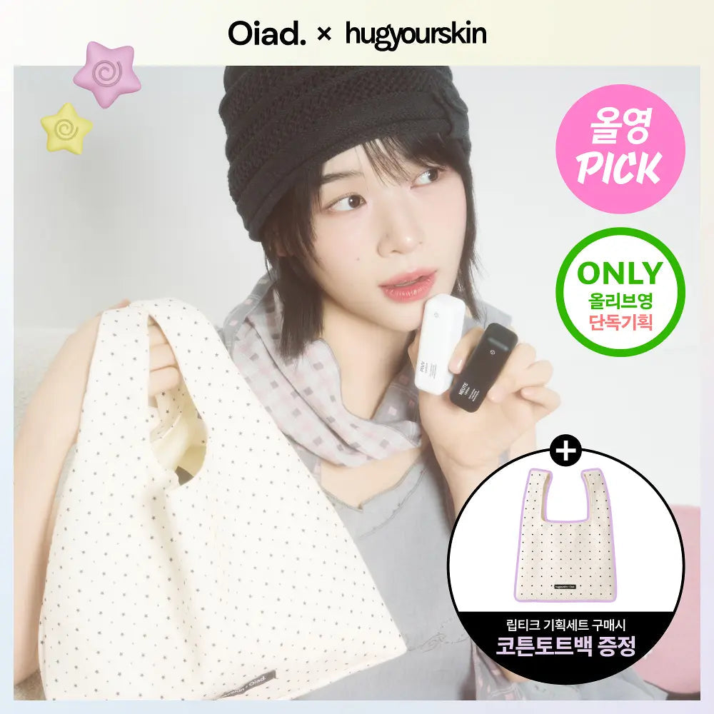[Oiad X hugyourskin] Liptique (13 colors) Oiad.  DKshop