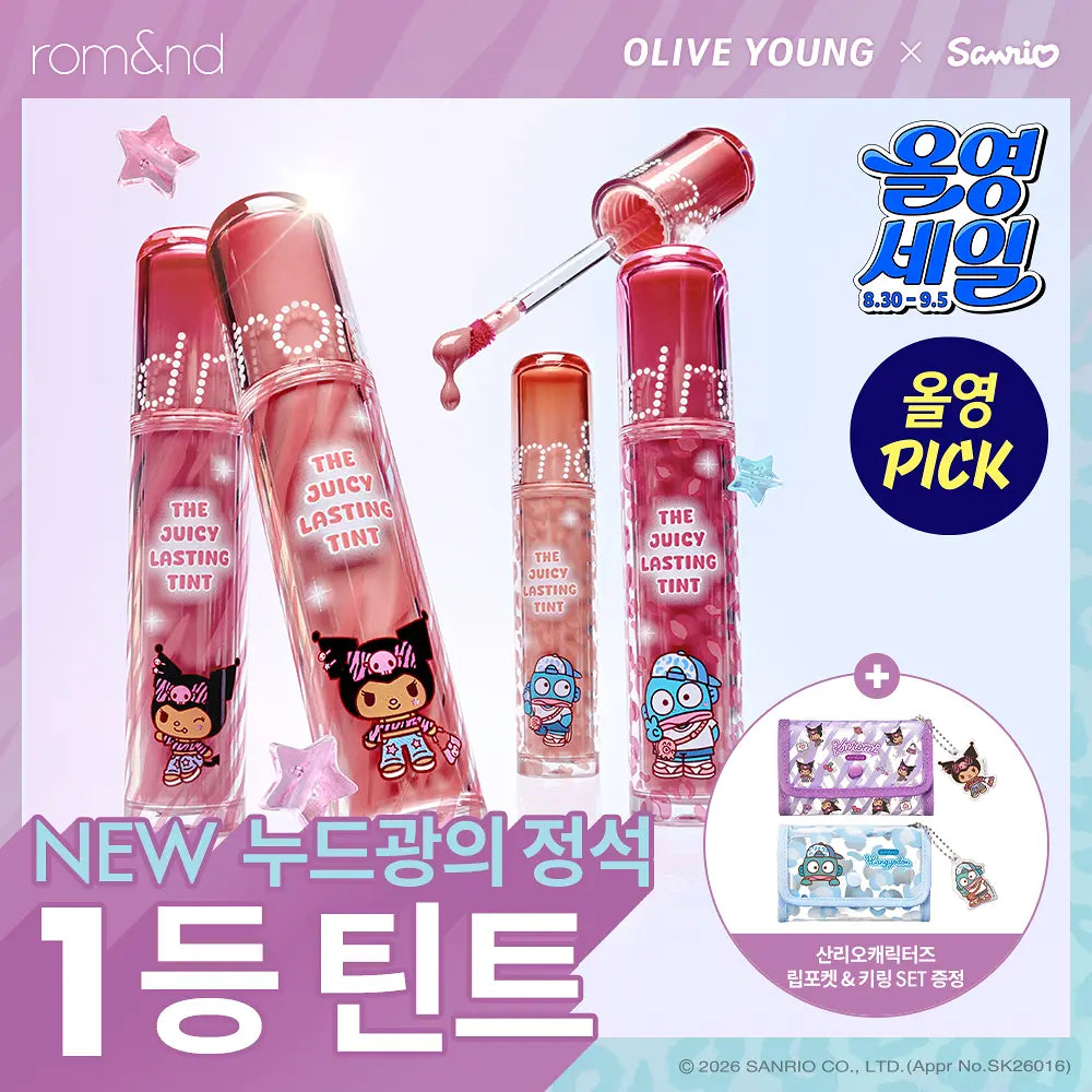 [Rom&nd X Sanrio Friends] The Juicy Lasting Tint rom&nd  DKshop