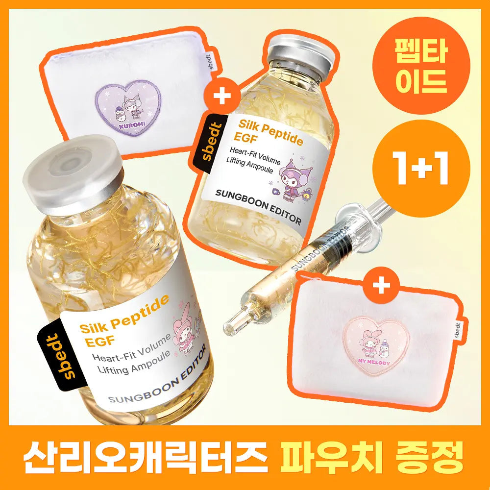 [SUNGBOON EDITOR X Sanrio] Silk Peptide EGF Heart-Fit Volume Lifting Ampoule 40ml * 2ea + Pouch(1+1) (Copy) SUNGBOON EDITOR  DKshop