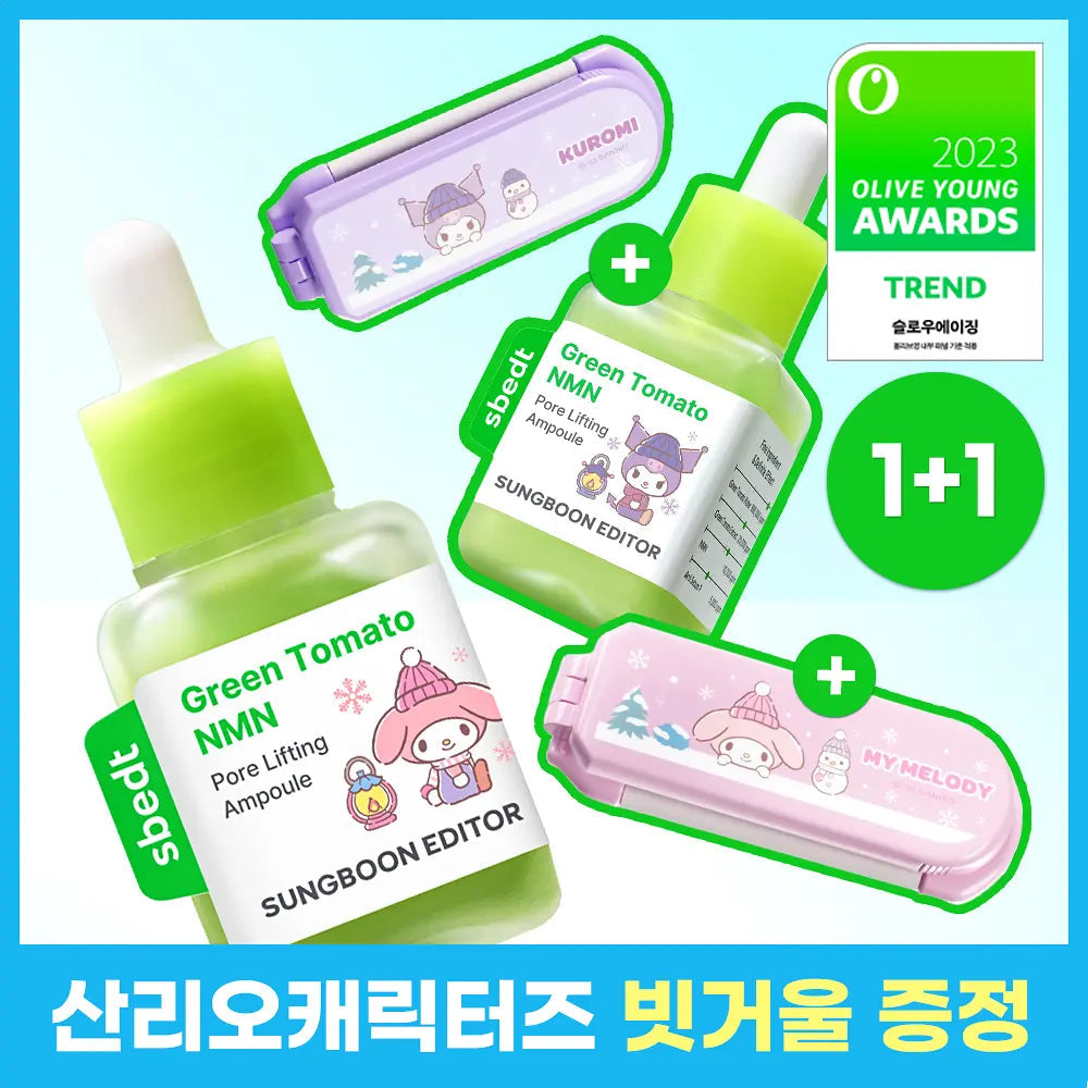 [SUNGBOON EDITOR X Sanrio] Green Tomato NMN Pore Lifting Ampoule 40ml *2ea SUNGBOON EDITOR  DKshop