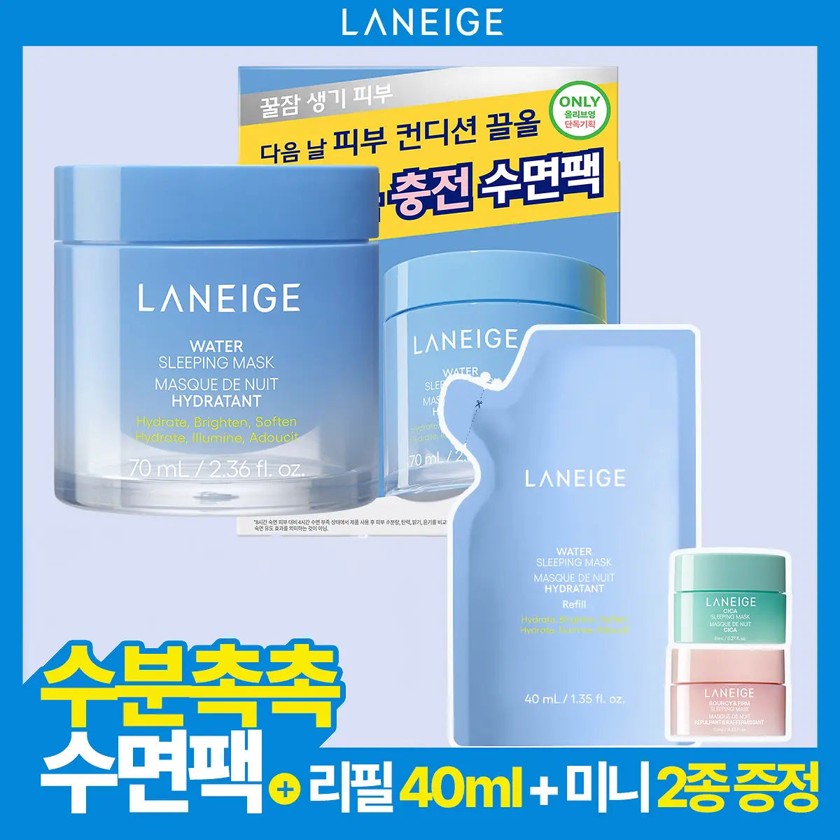 LANEIGE WATER SLEEPING MASK 70ml (+Refil 40ml+Mini 2ea) LANEIGE  DKshop