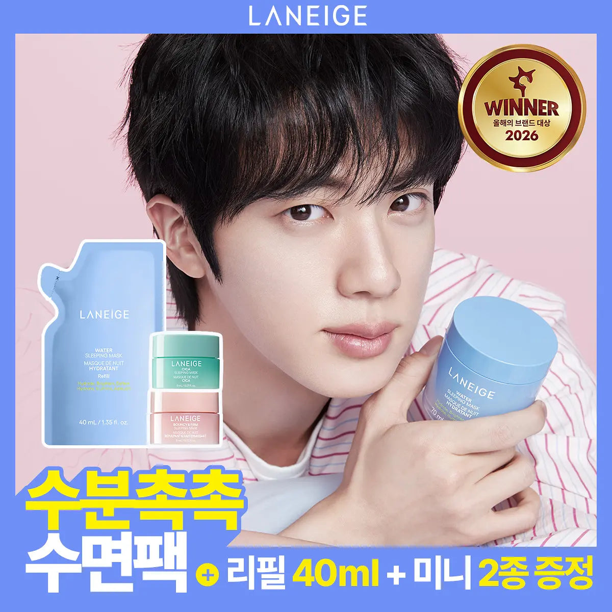 LANEIGE WATER SLEEPING MASK 70ml (+Refil 40ml+Mini 2ea) LANEIGE  DKshop