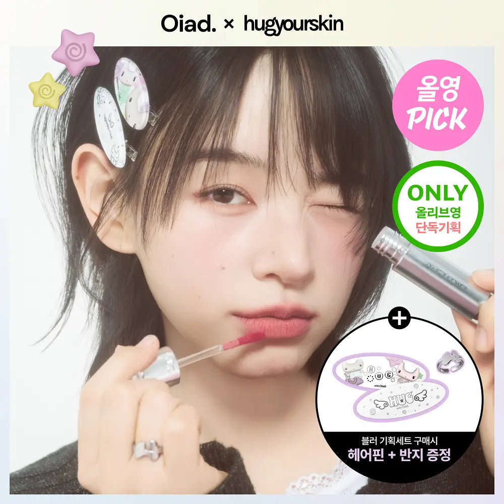 [Oiad X hugyourskin] Slayn Air Blur Tint Oiad.  DKshop