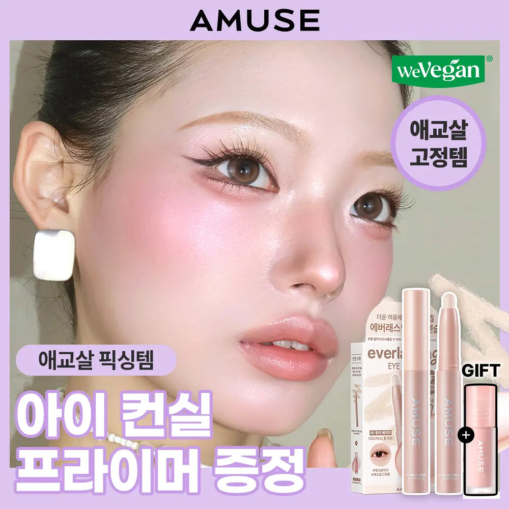 AMUSE EVERLASTING EYE PENCIL (6 Colors) AMUSE  DKshop