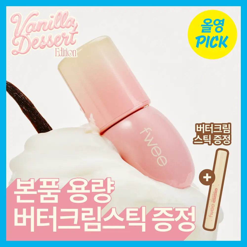 fwee 3D Voluming gloss lip 5.3g fwee  DKshop
