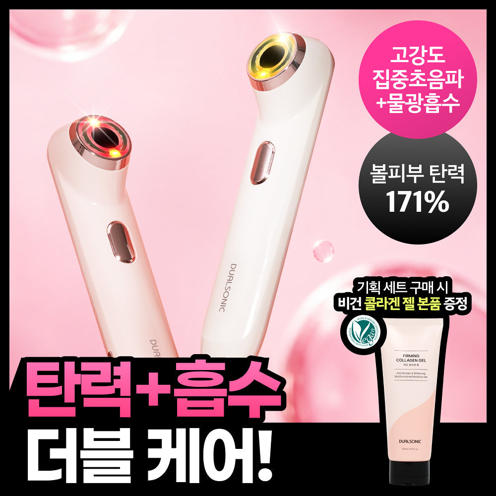 [NEW LAUNCH!] DUALSONIC HI-EP DOUBLESHOT (BEAUTY DEVICE) DUALSONIC  DKshop