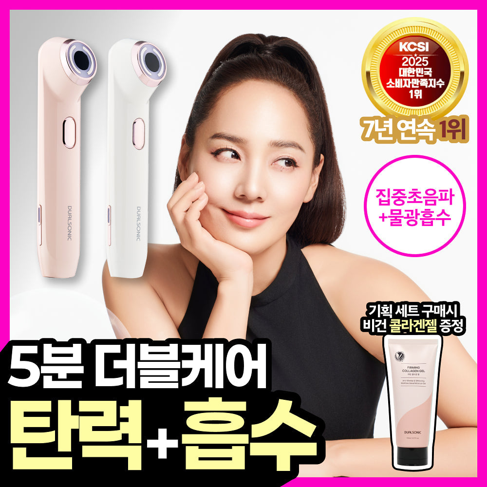 [NEW LAUNCH!] DUALSONIC HI-EP DOUBLESHOT (BEAUTY DEVICE) DUALSONIC  DKshop