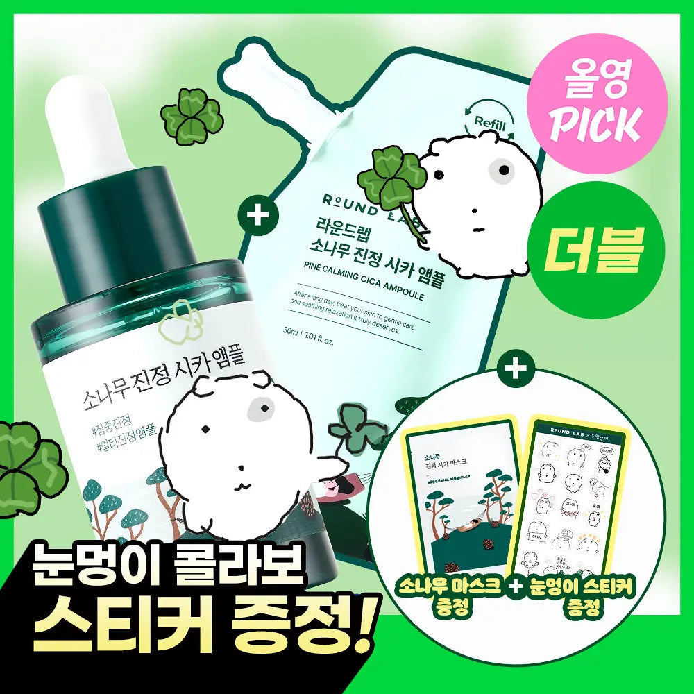 [ROUND LAB X Nunmeongi] Pine Calming Cica Ampoule 30ml + Refill 30ml + Facial Mask + Sticker) ROUND LAB  DKshop