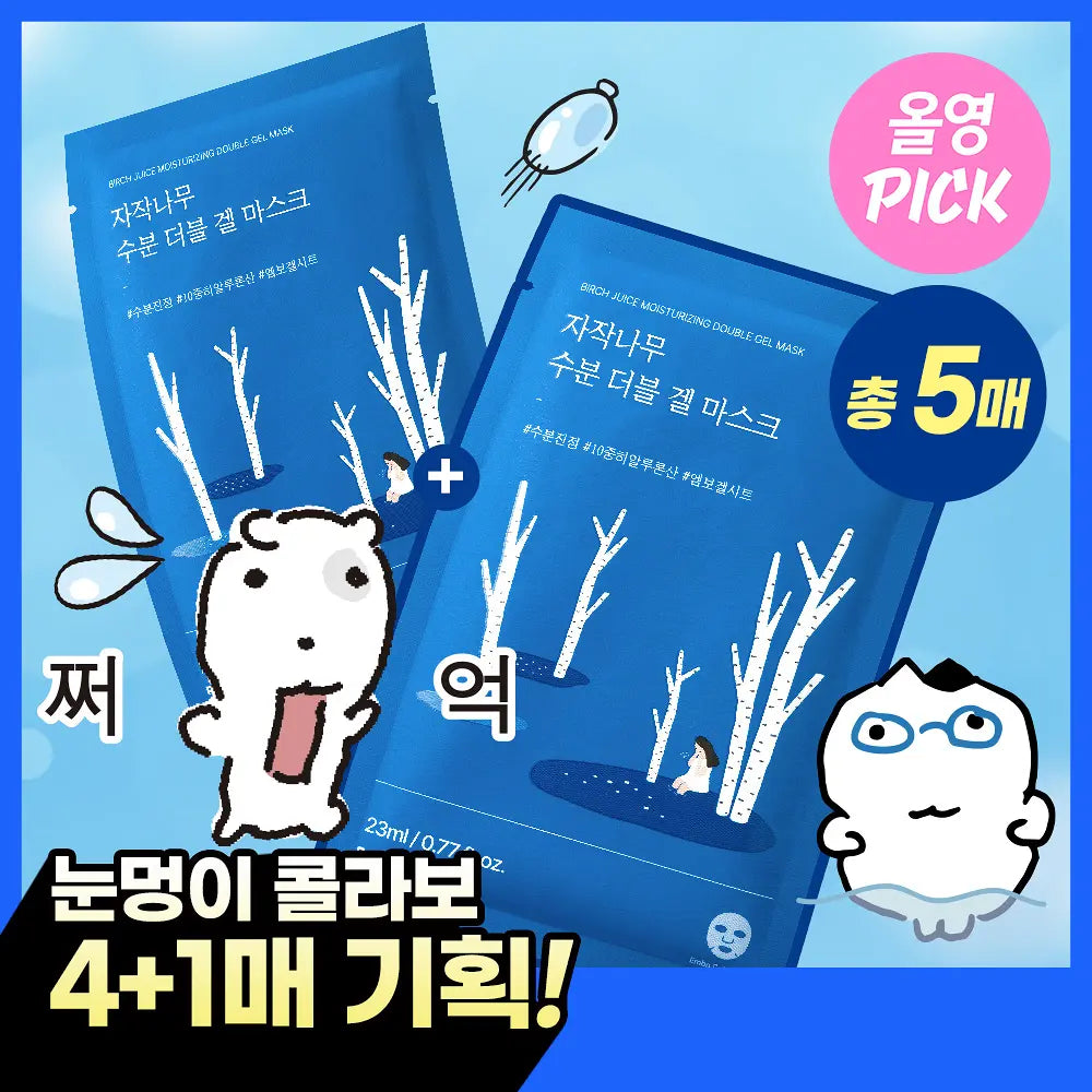 [ROUND LAB X Nunmeongi] Birch Juice Moisturizing Double Gel Mask ROUND LAB  DKshop