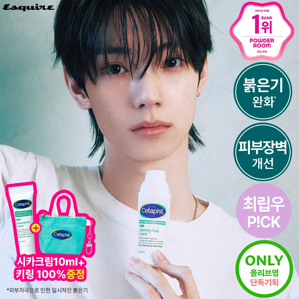 [CHUEI LI YU Pick] Cetaphil SOOTHING & COMFORTING CICA Calming Face Cream 45ml (+CICA Cream 10ml & Keyring) Cetaphil  DKshop