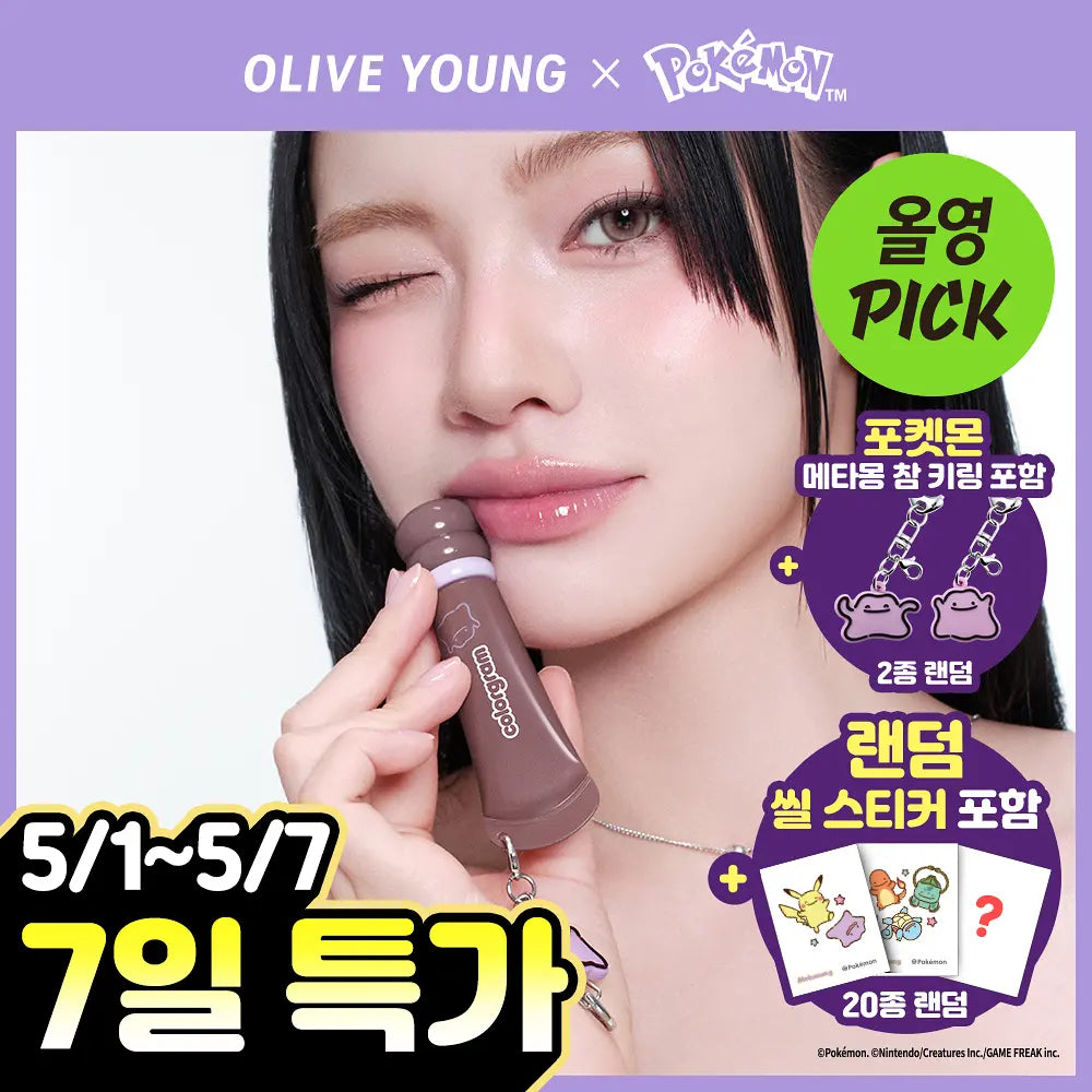 COLORGRAM X Pokémon] Tanghulu Lip Serum 4 colors COLORGRAM  DKshop