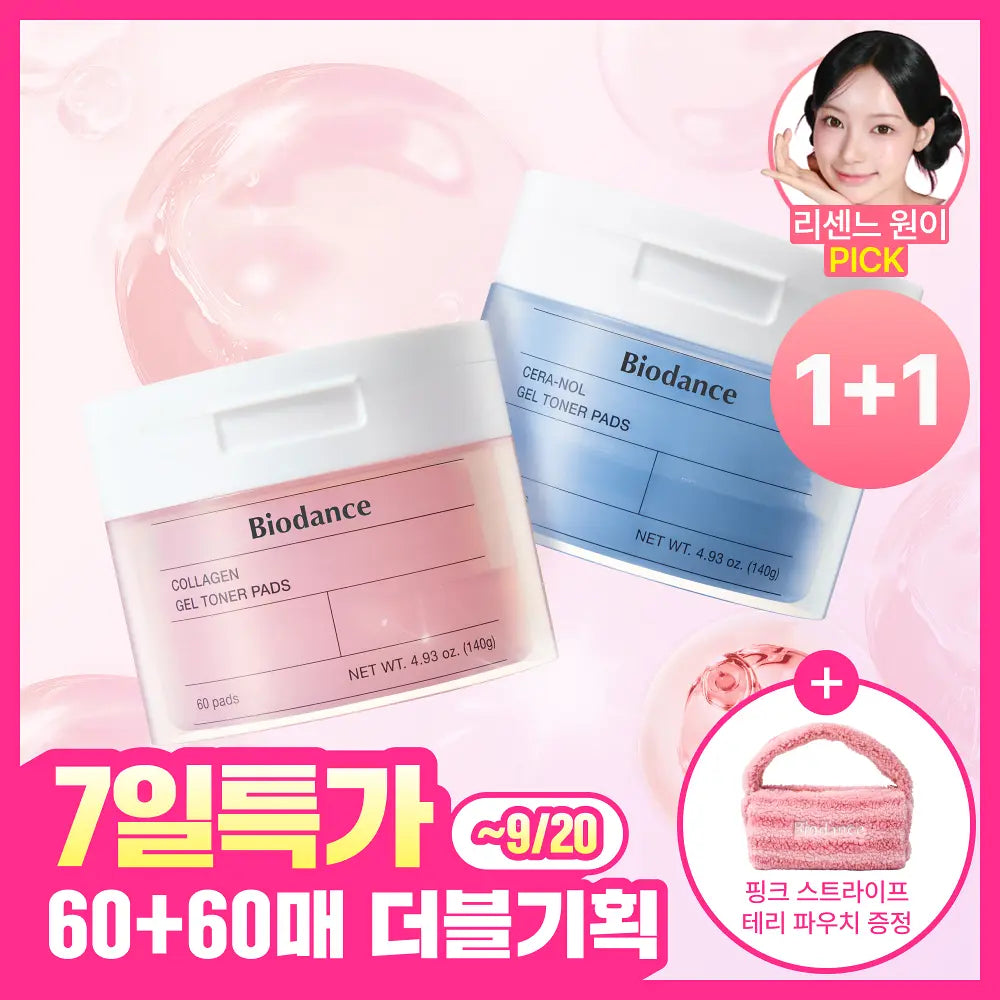 [RESCENE WONI Pick] Biodance Collagen Gel Toner Pads (60 Sheets) (1+1) Biodance  DKshop