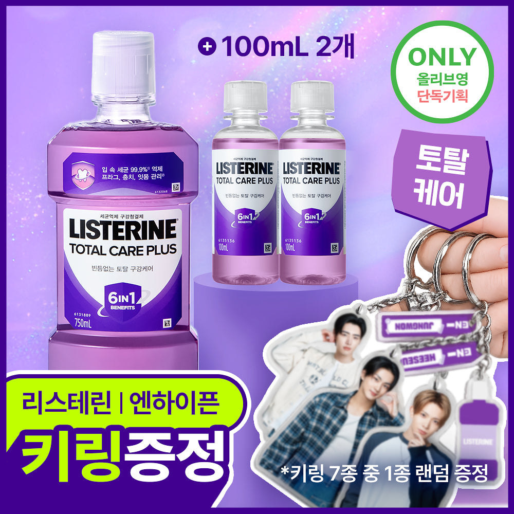 [LISTERINE X ENHYPEN] Cavity Care / Total Care Plus 750ml + 100ml*2ea + Key chain LISTERINE  DKshop
