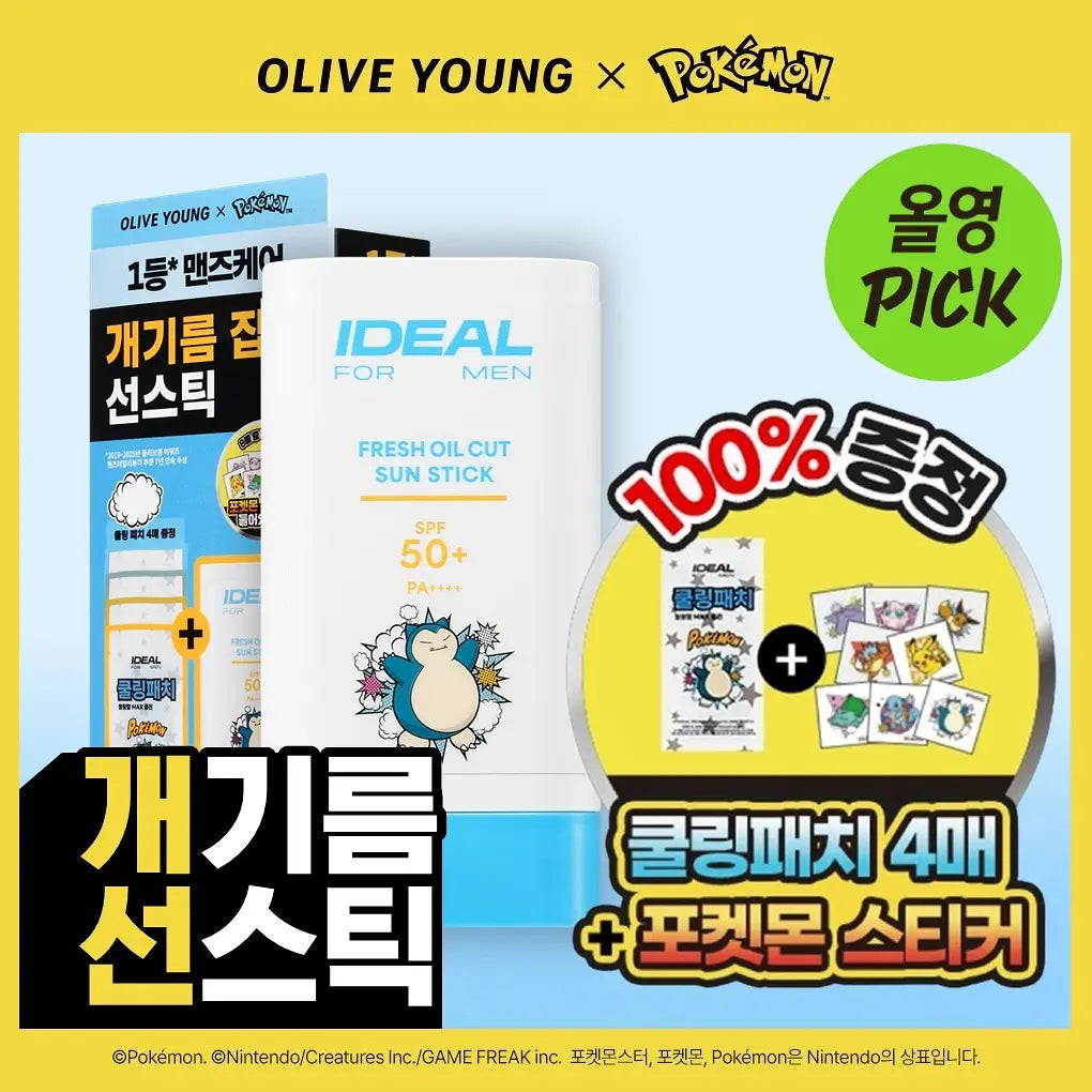 [IDEALFORMEN X Pokémon] Fresh Oil Cut Sun Stick + Pokémon Cooling Patch 4ea IDEALFORMEN  DKshop