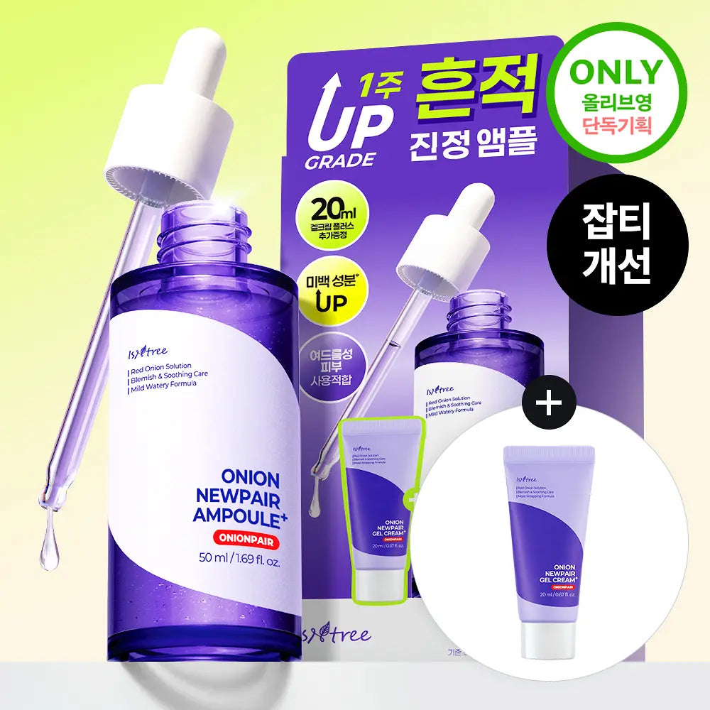 [NCT JAEMIN PICK] ISNTREE Onion Newpair Ampoule+ 50ml + Gel Cream 20ml ISNTREE  DKshop