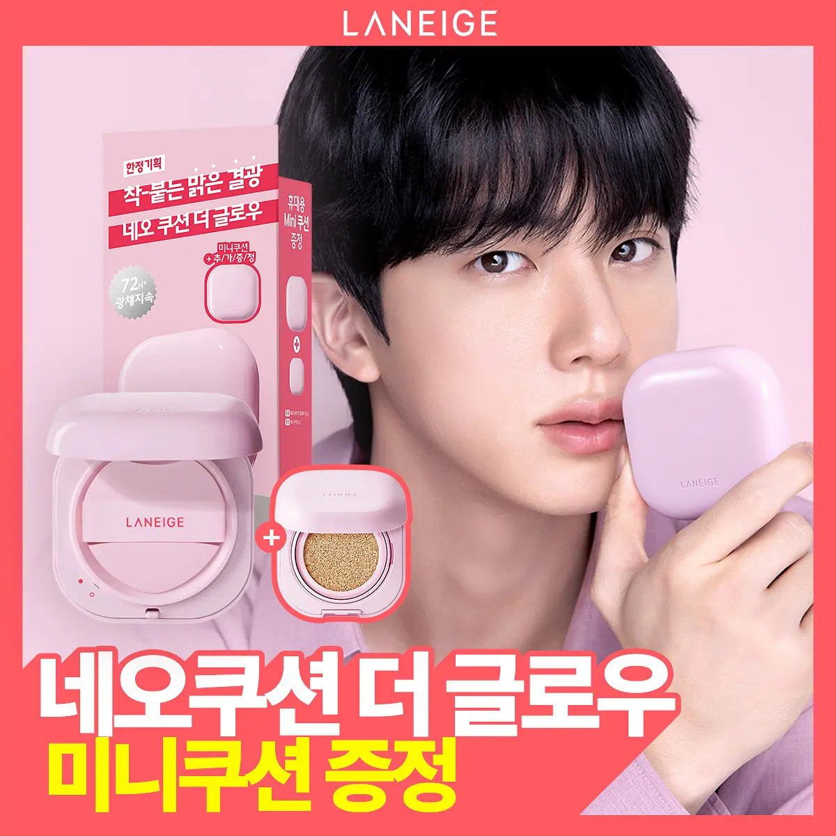 LANEIGE New Neo Cushion The Glow 15g (6 Colors) LANEIGE  DKshop