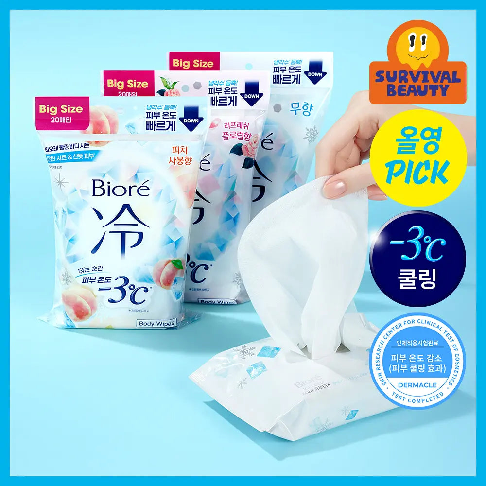 Bioré Cooling Body Wipes 20 sheets Bioré  DKshop