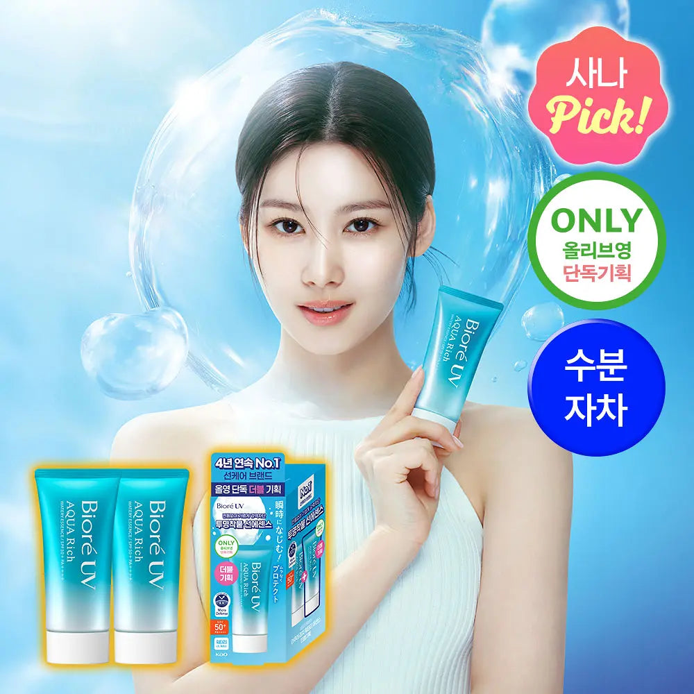 [SANA PICK] Bioré UV AQUA Rich Watery Essence 50g / Double Edition Bioré  DKshop